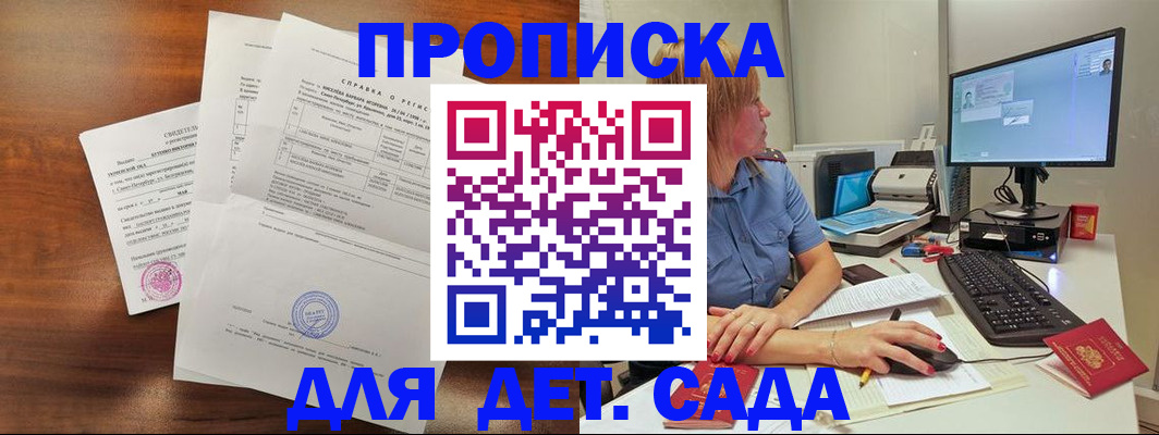 временная регистрация купить в Заволжье