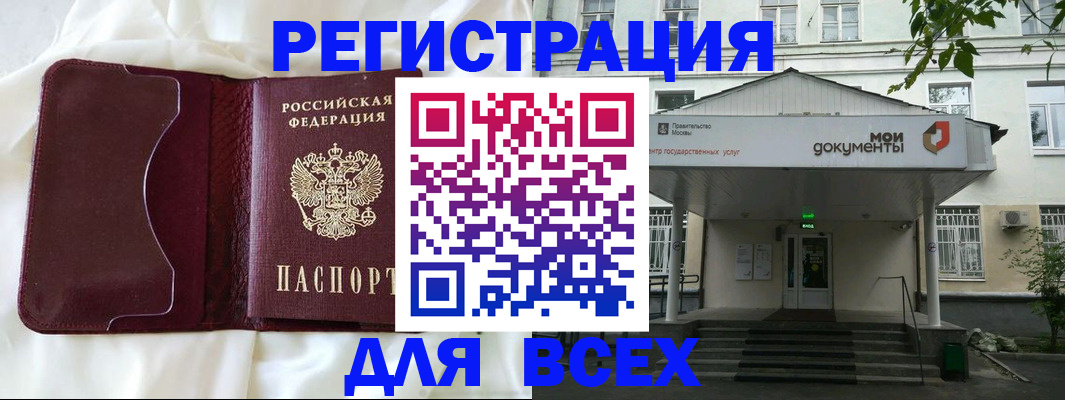 прописка поиск в Заволжье