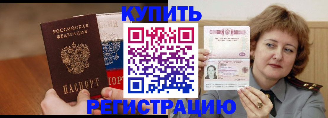 временная регистрация надежно в Заволжье
